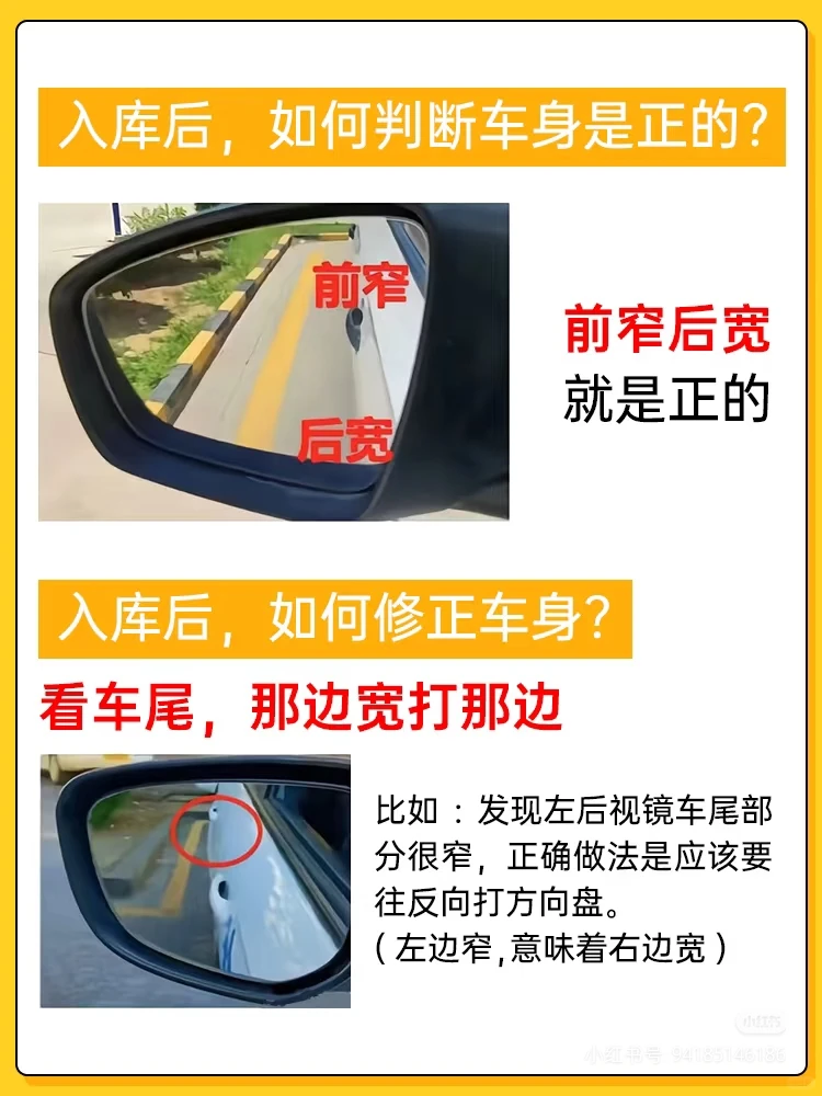 石家庄驾校｜科目二倒车入库，你做对了吗？