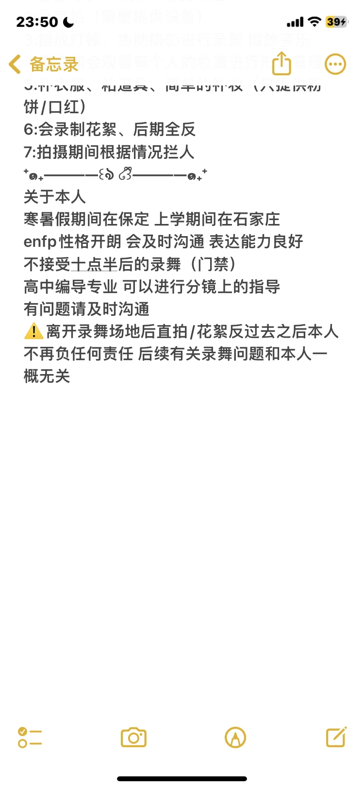石家庄/保定录舞后勤开单