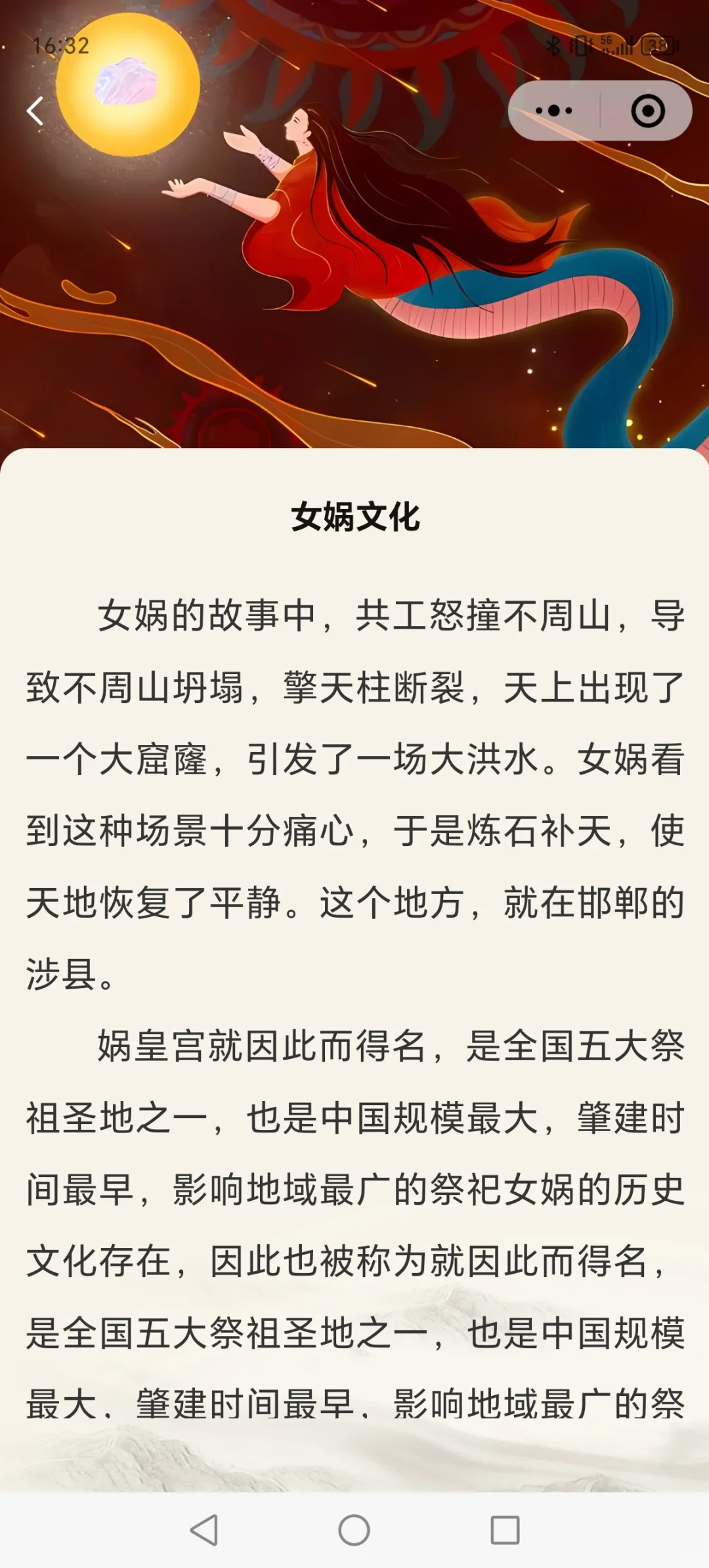 河北·邯郸·三千年古城文化