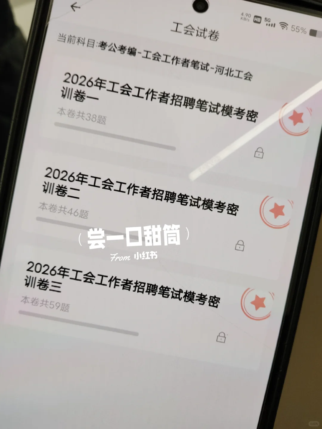 提醒一下，12.1报名河北邯郸市工会的人