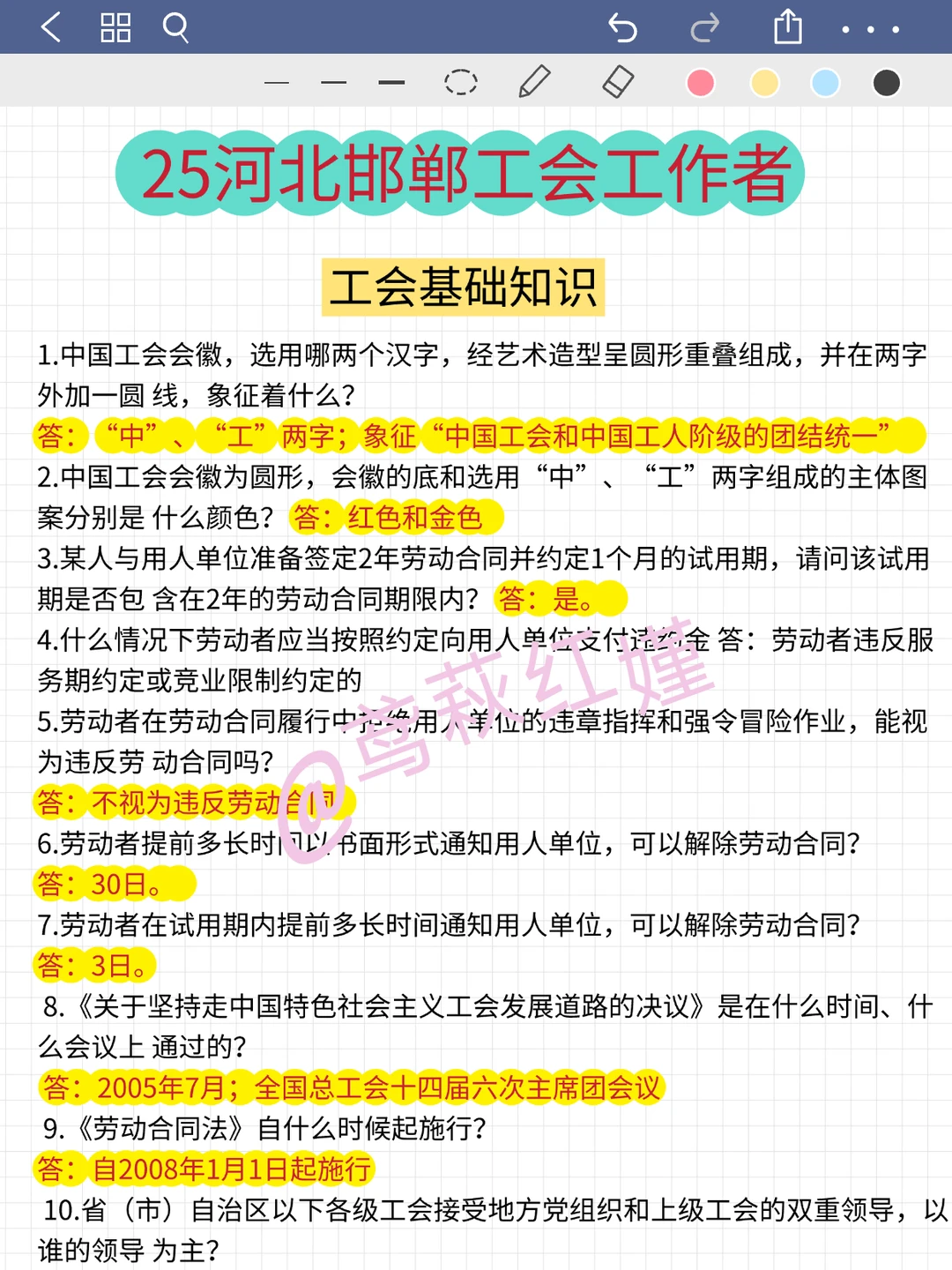 现在开始备考邯郸市总工会工作者，我的建议