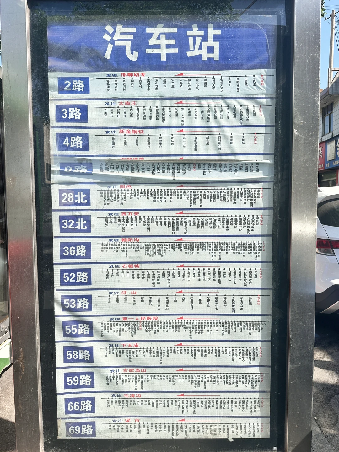 邯郸站住宿看这篇