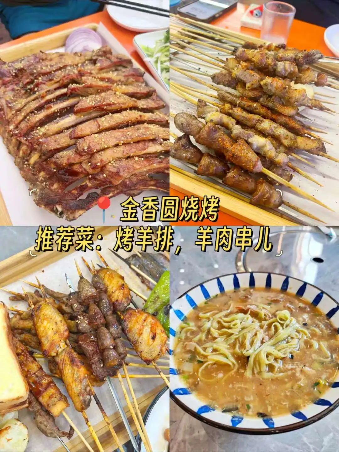 石家庄本地人也会去吃的9家特色美食🉑️