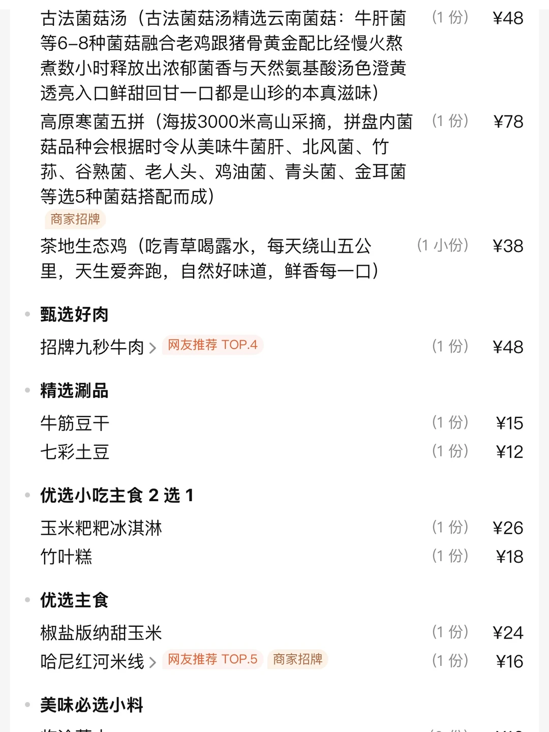 石家庄嘞泰！！！真的开了。。。火锅绝杀！！