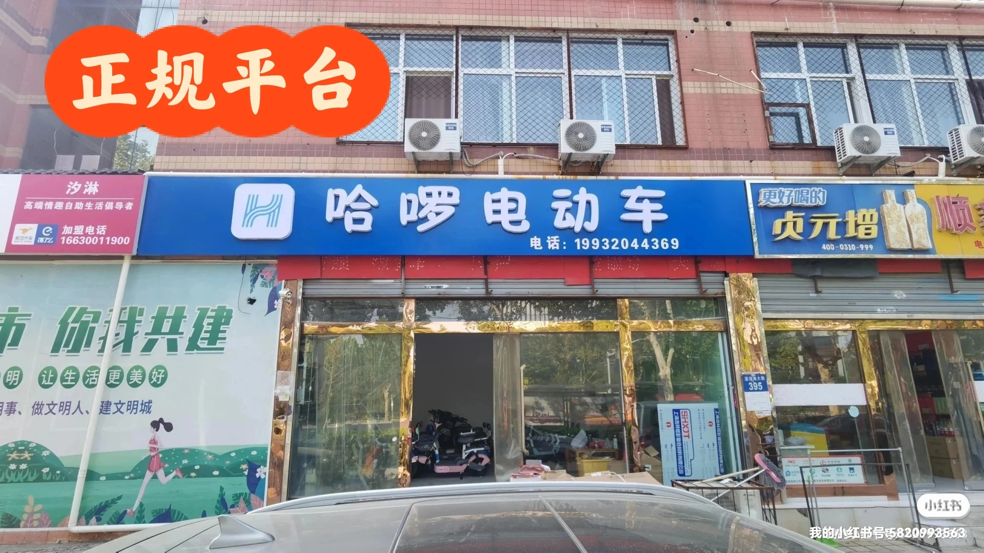 邯郸出行新选择!哈啰电动车租赁带你畅游古