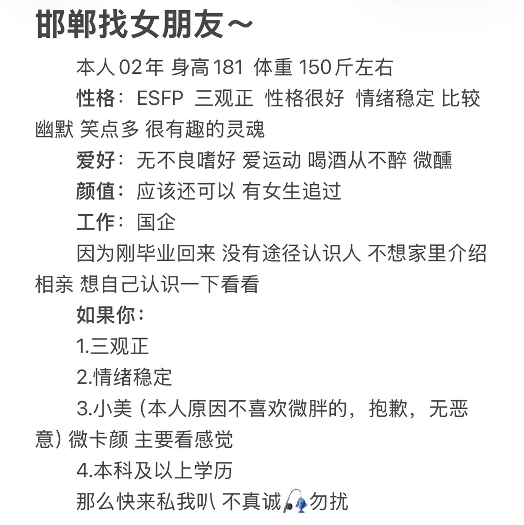 ip邯郸 找女朋友 欢迎各位美女私信了解～