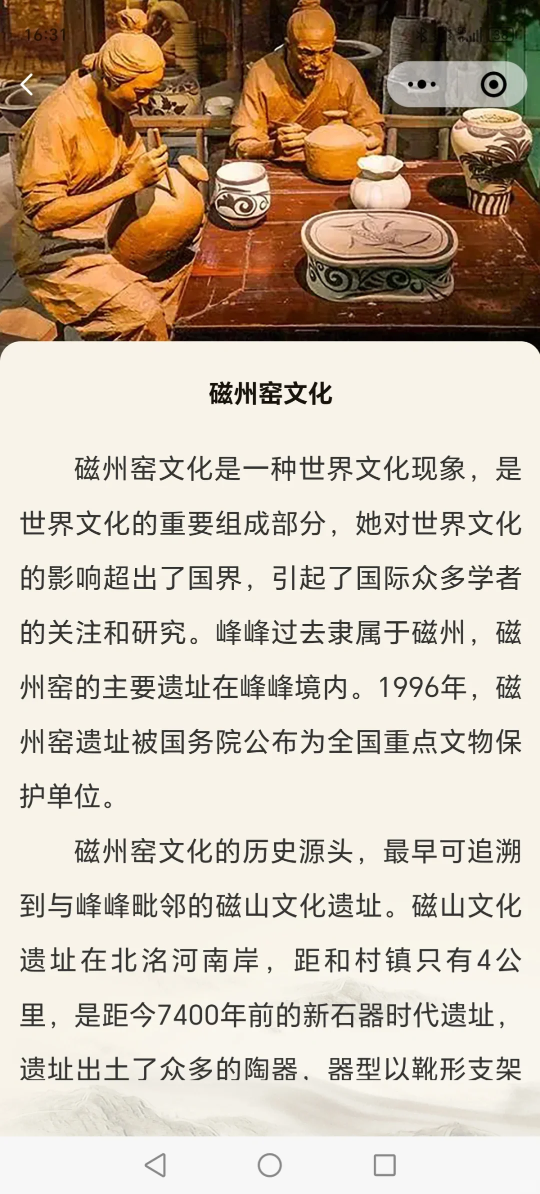 河北·邯郸·三千年古城文化