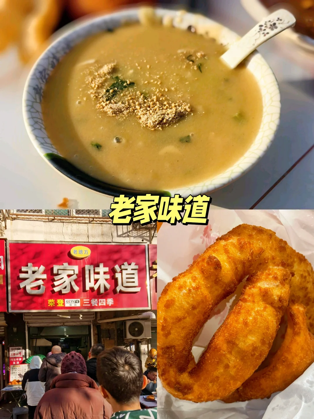 邯郸攻略｜藏在巷子里，当地美食天花板！