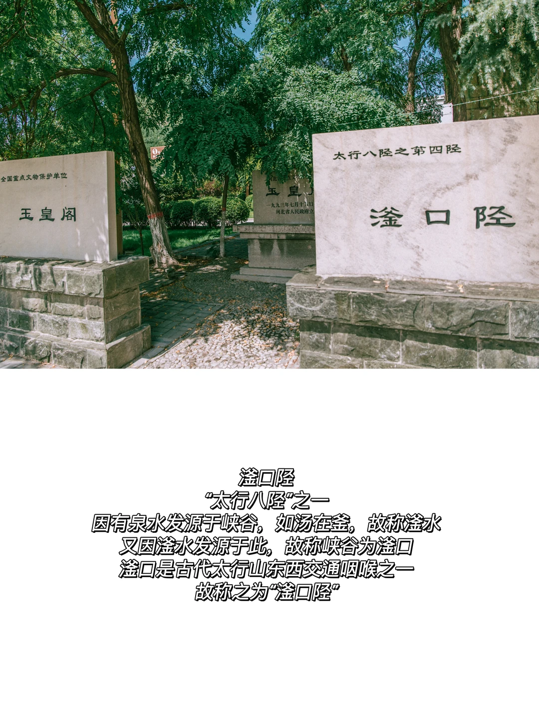 到邯郸，一定要来这里感受下历史的烟云❗️