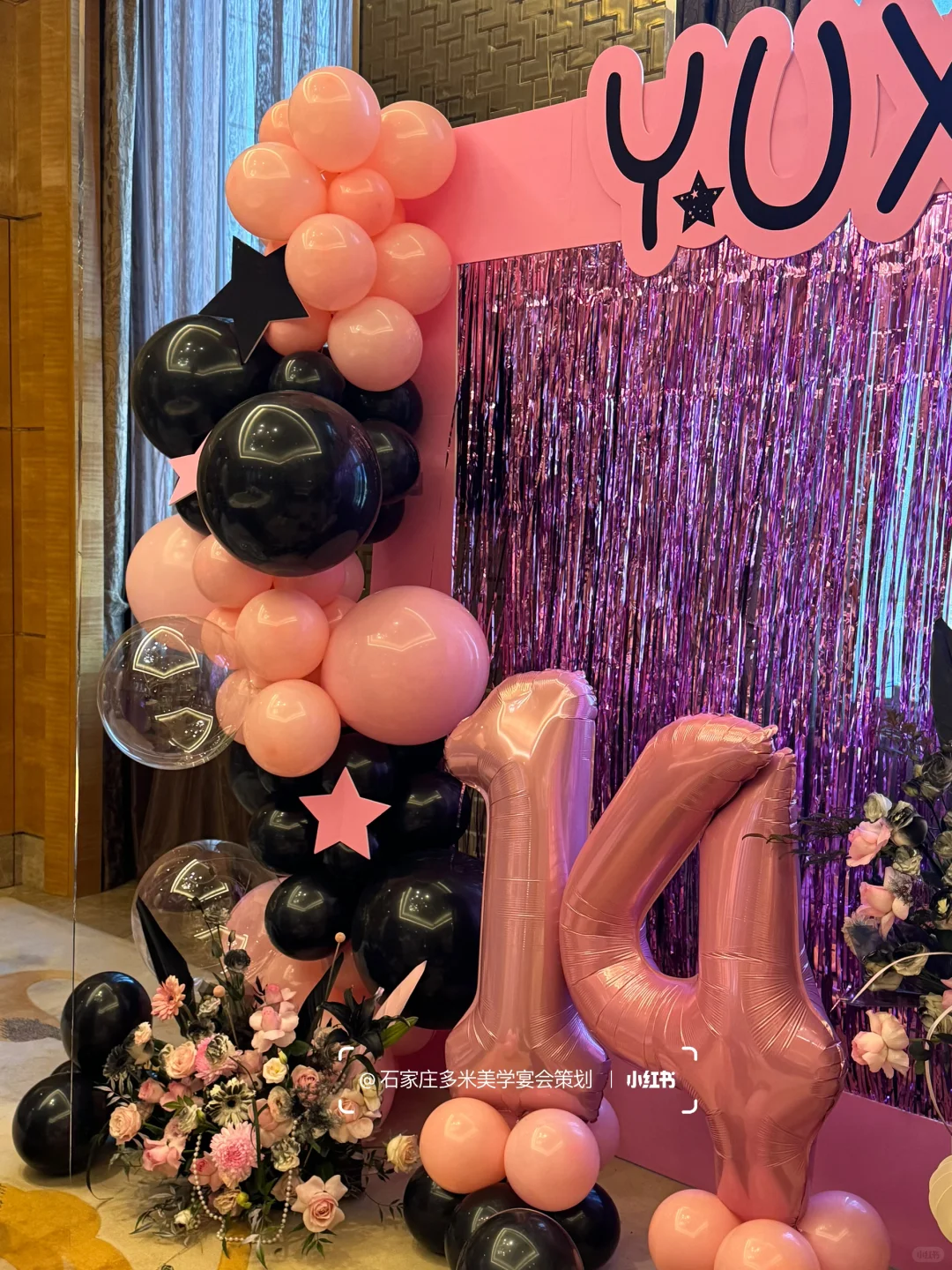 石家庄富力洲14岁生日布置💜
