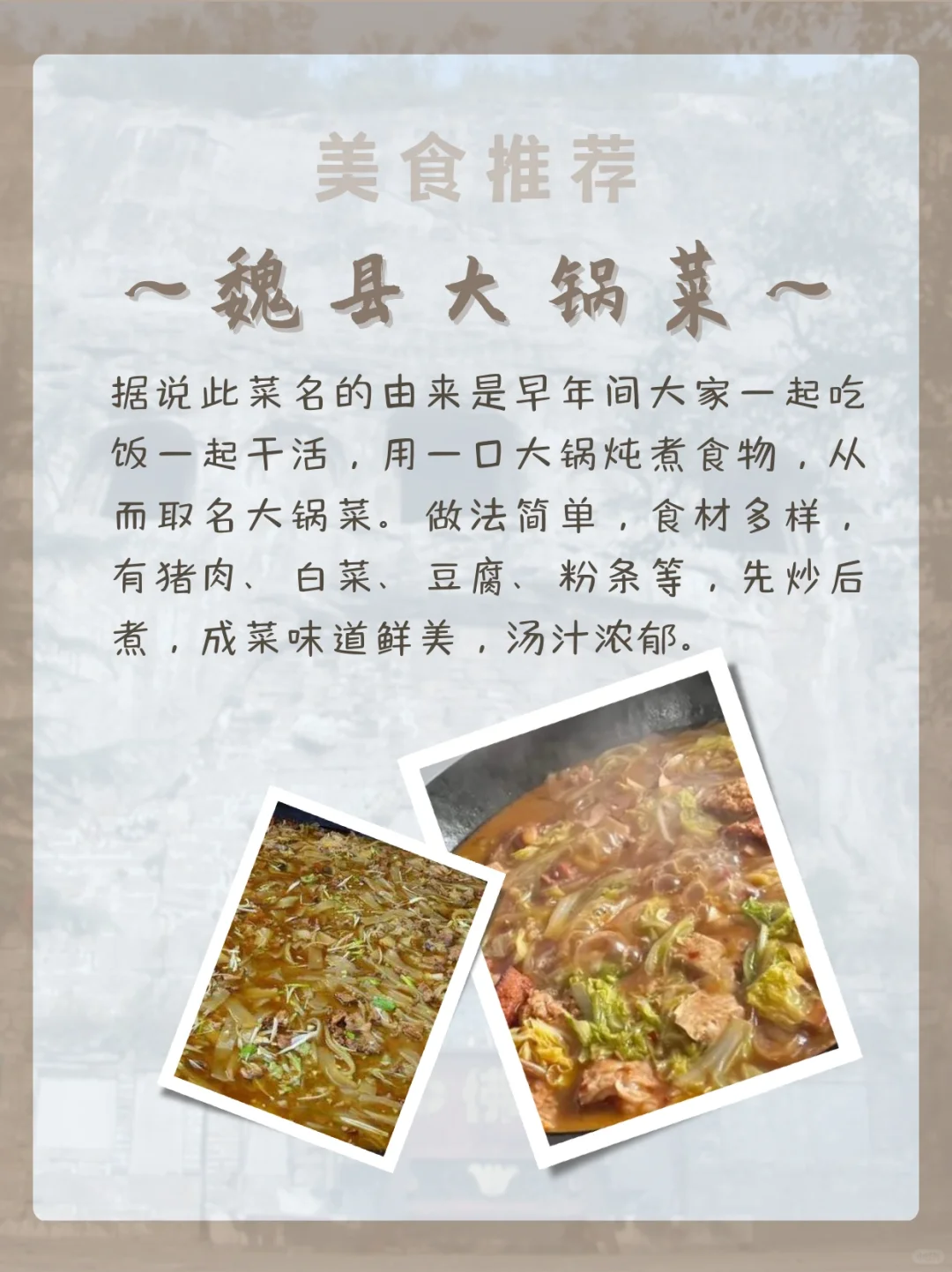 每天介绍一座城｜邯郸