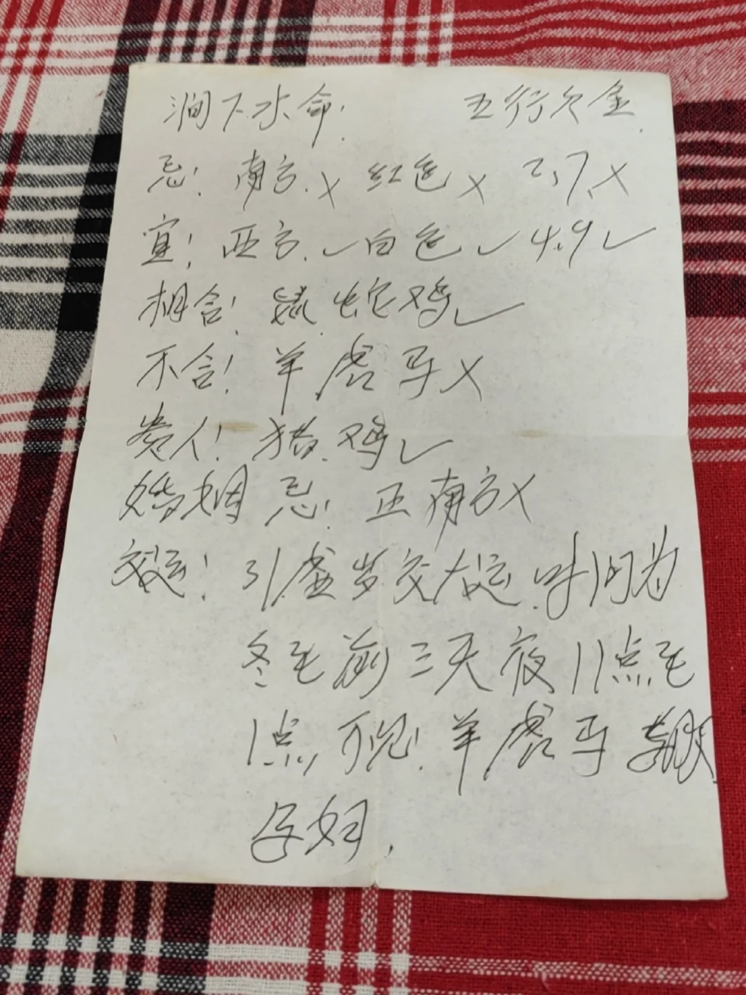 邯郸算命，麻了😅