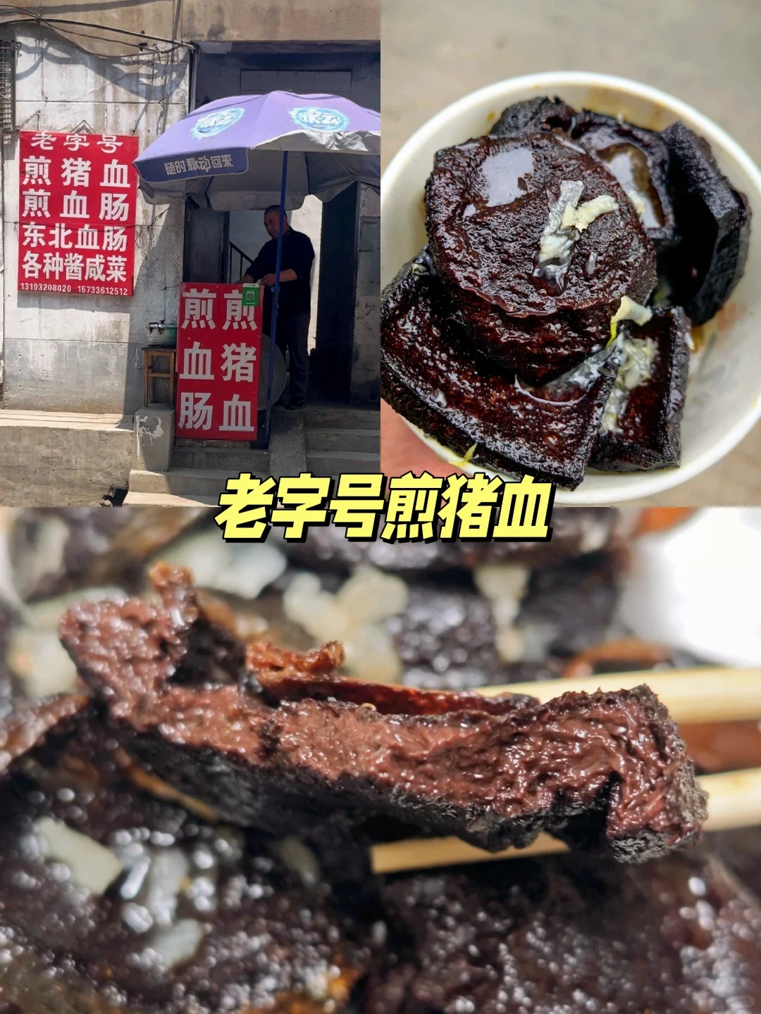 邯郸攻略｜藏在巷子里，当地美食天花板！