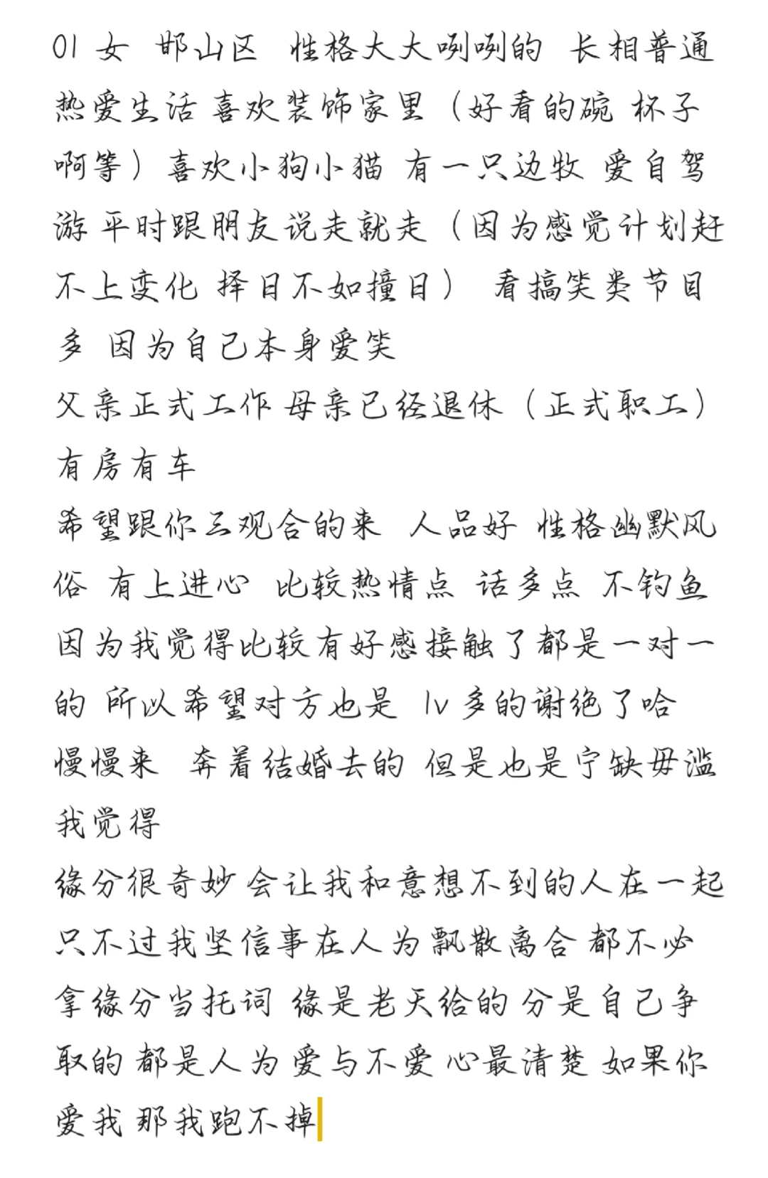 邯郸 找个男朋友回家过年