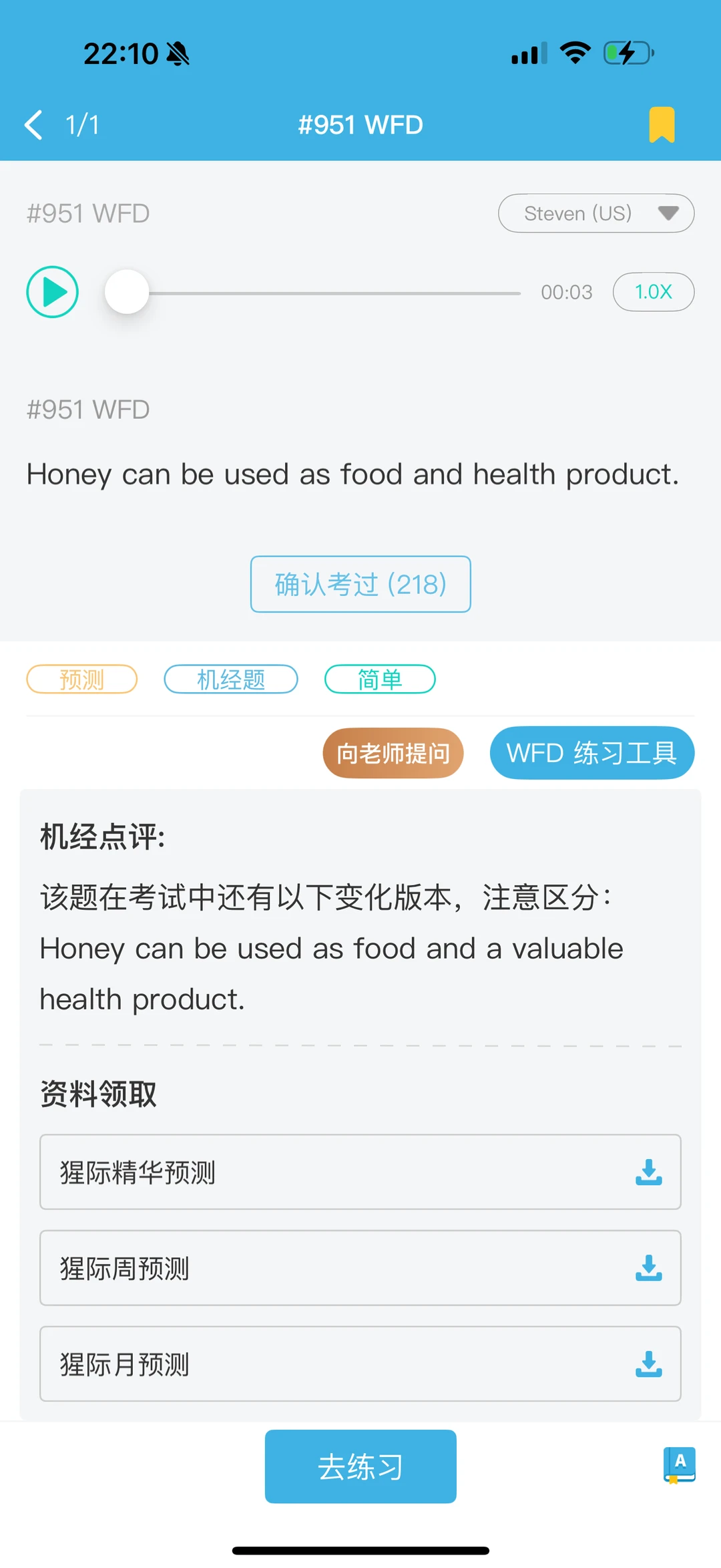 11.28石家庄pte 攒人品