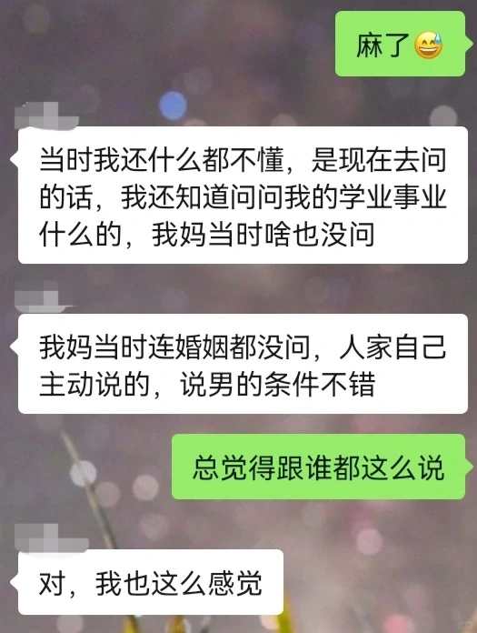 邯郸算命，麻了😅