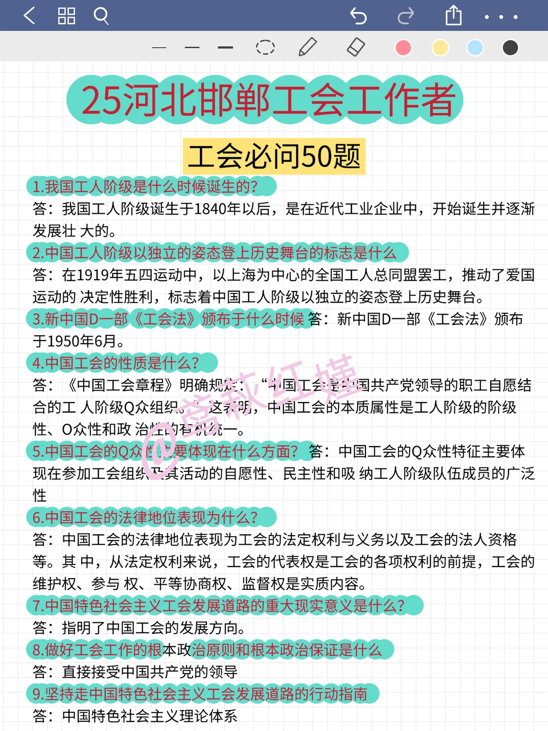 现在开始备考邯郸市总工会工作者，我的建议