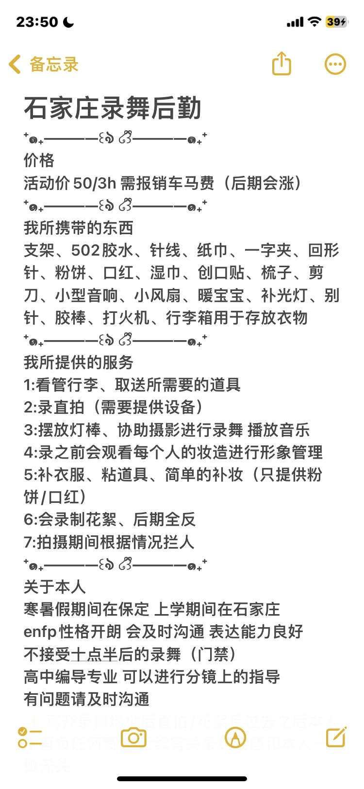 石家庄/保定录舞后勤开单