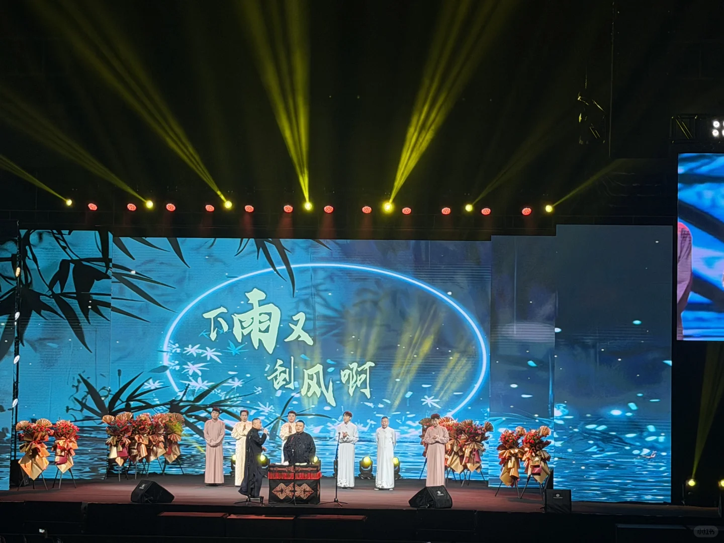 岳云鹏孙越石家庄站