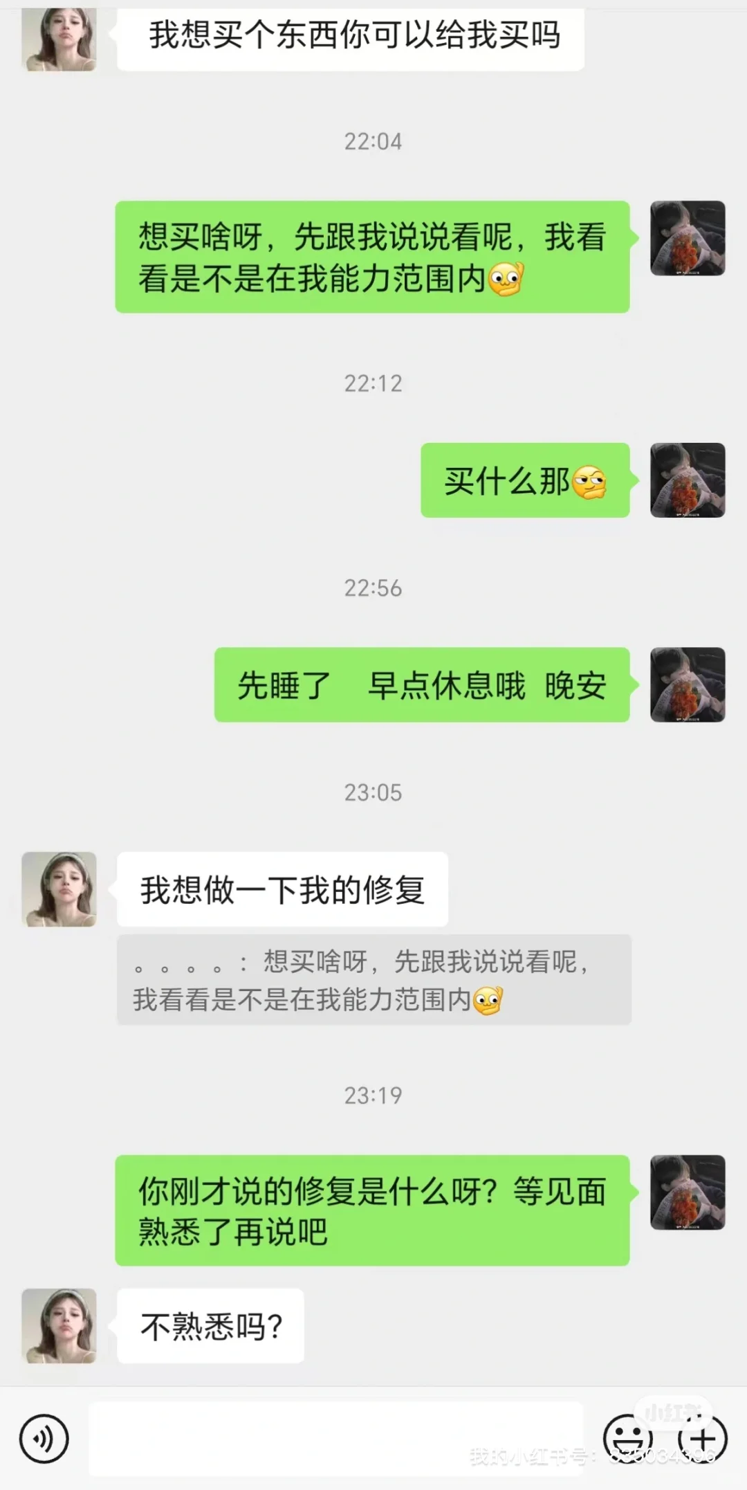 广大邯郸男同胞们,千万别被临漳这个女生骗