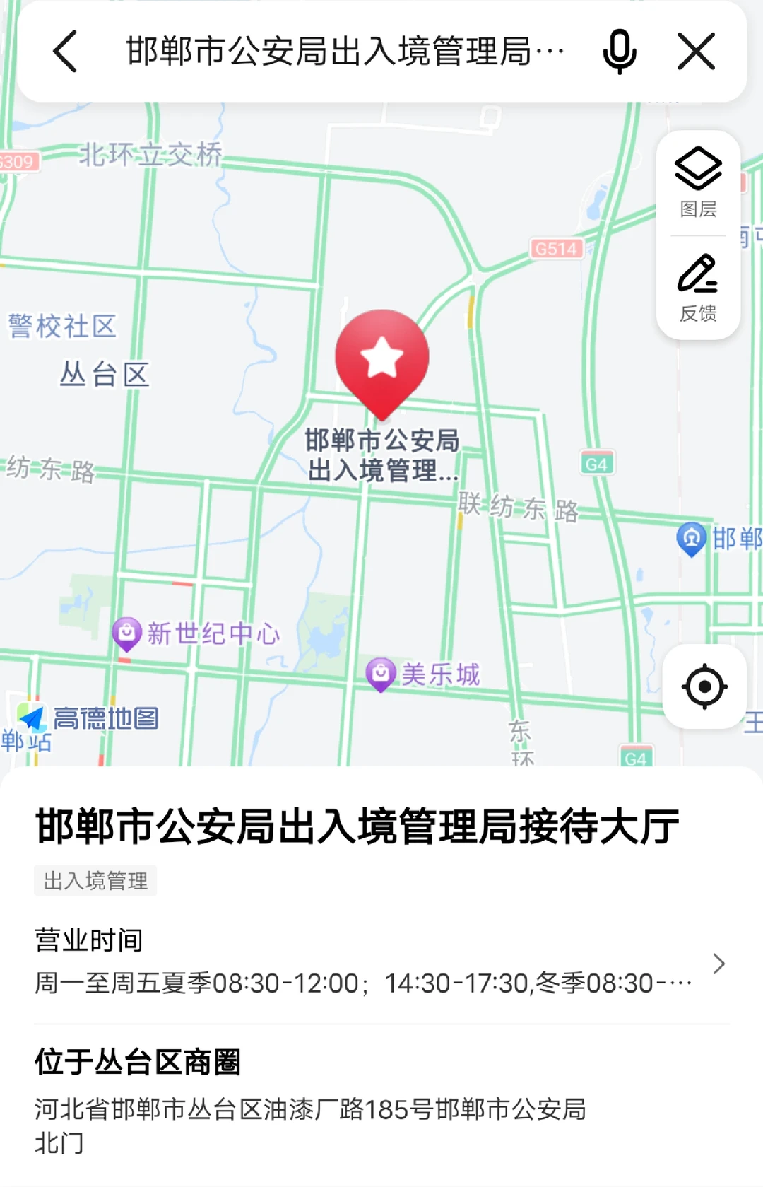 邯郸市港澳通行证和护照办理流程