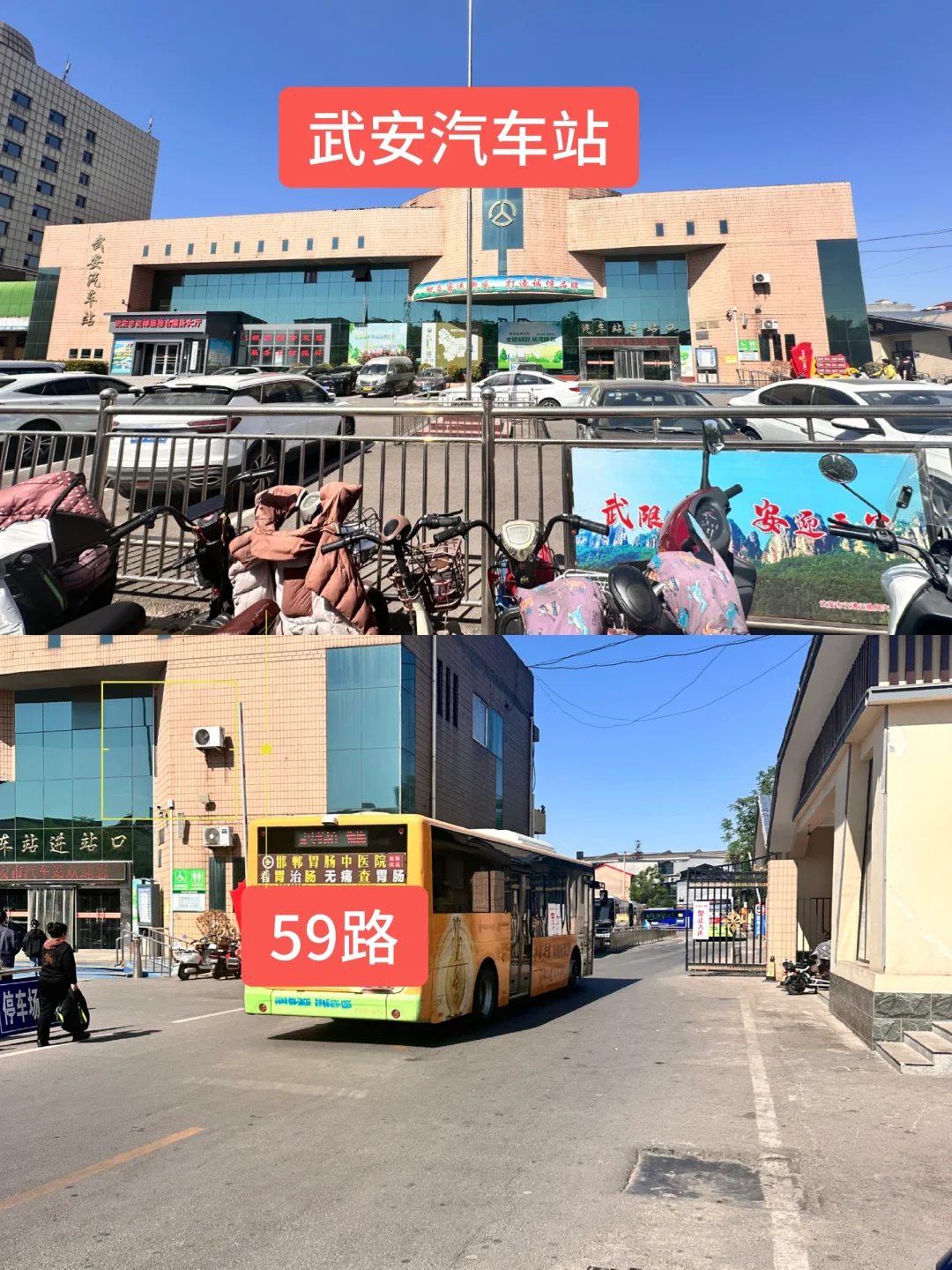 邯郸站住宿看这篇