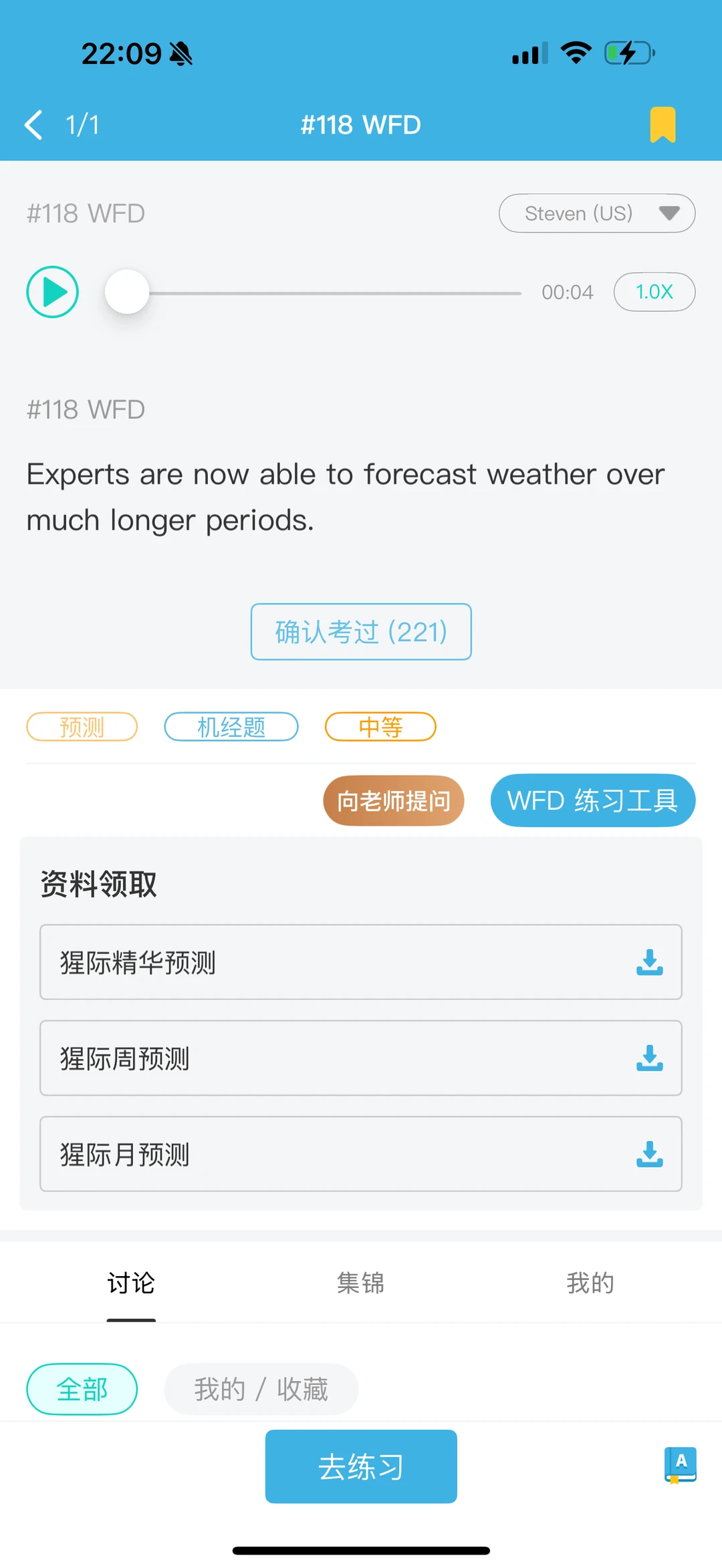 11.28石家庄pte 攒人品