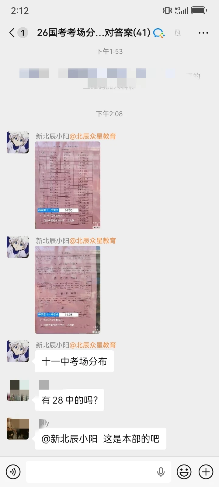 邯郸26国考考场分布图持续更新ing