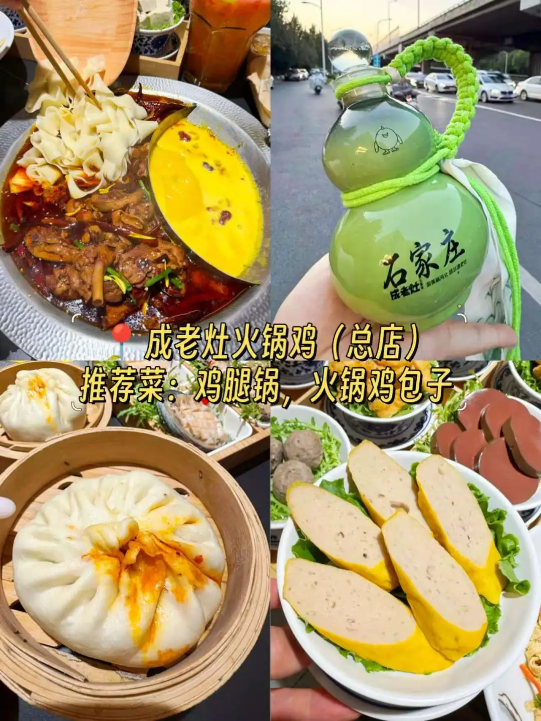 石家庄本地人也会去吃的9家特色美食🉑️