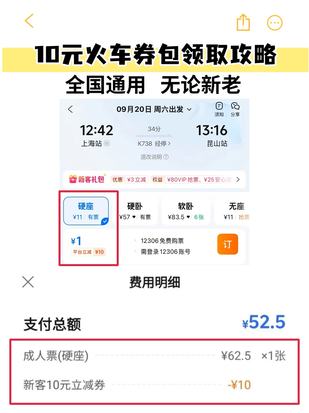 邯郸高铁出发💰200元内直达20+城市！