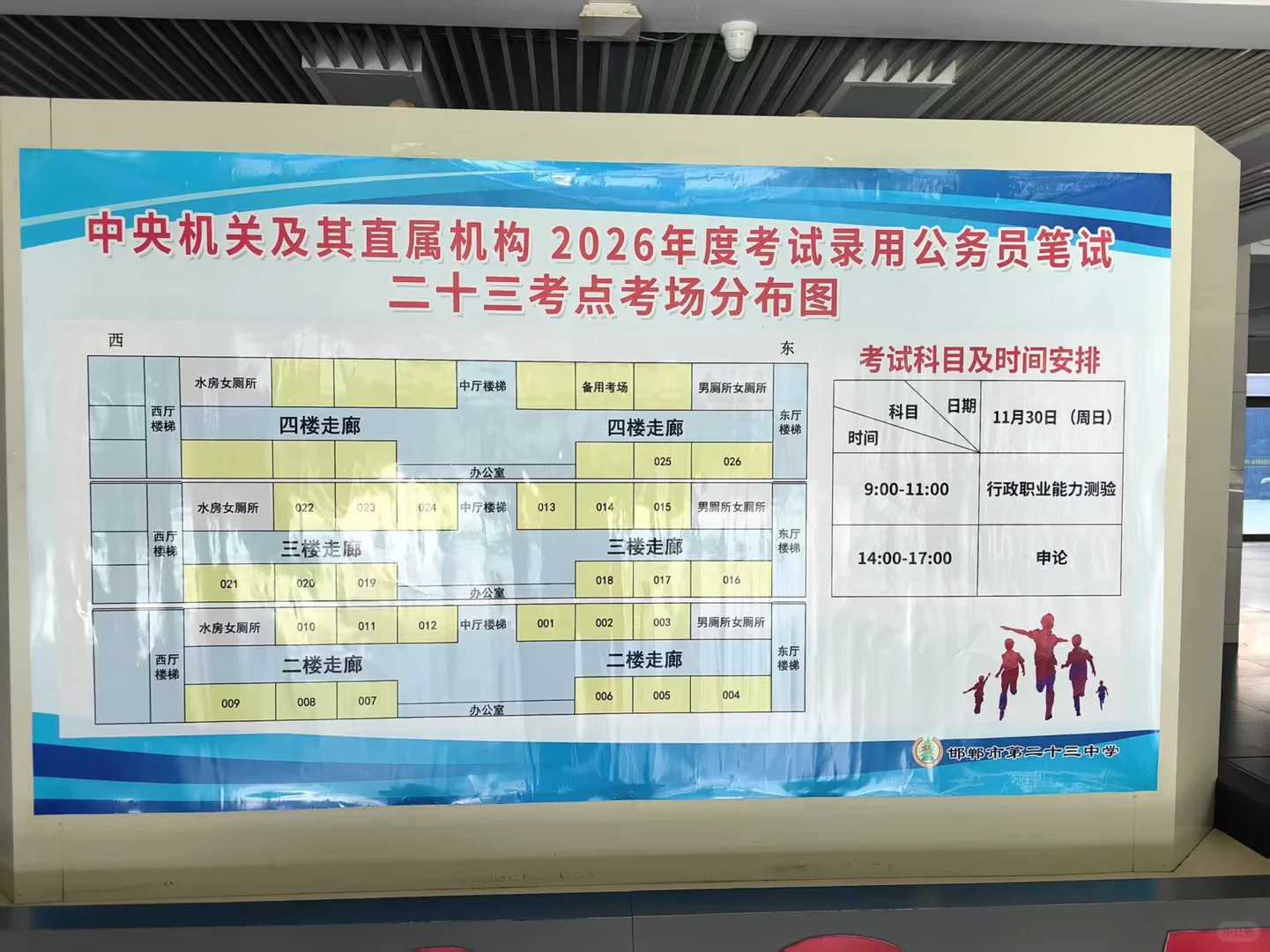 国考考试考场分布图邯郸考点️‼️