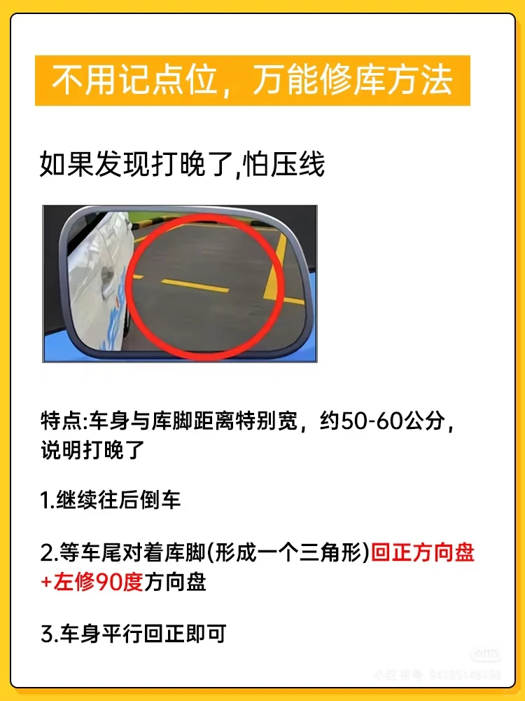 石家庄驾校｜科目二倒车入库，你做对了吗？
