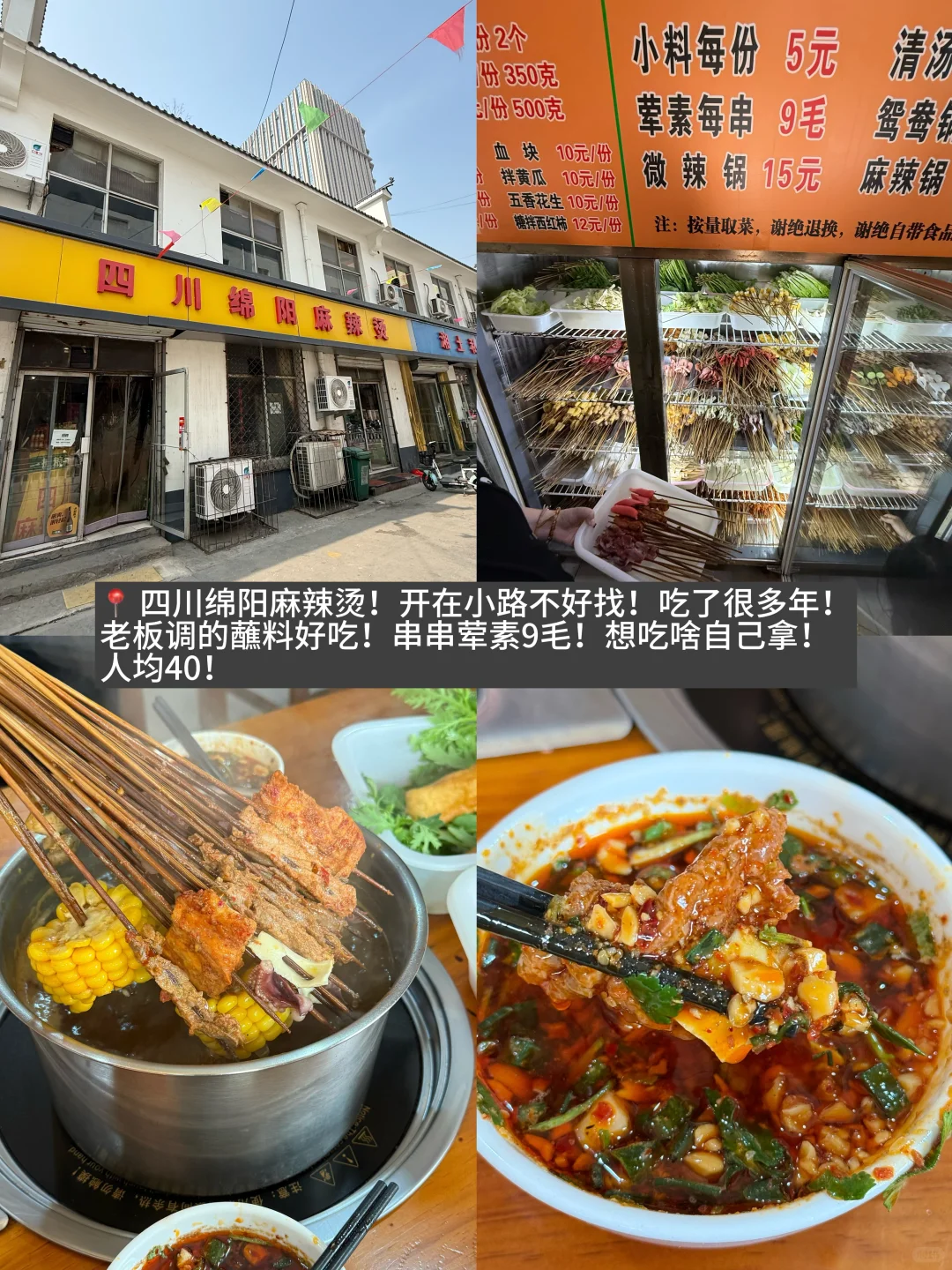 石家庄本地人才知道的11家小破店！