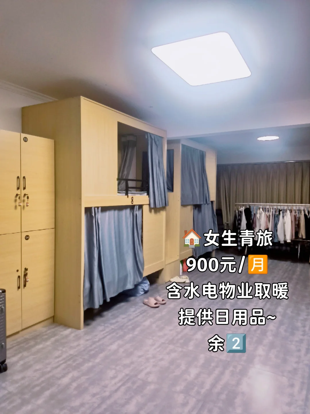 🏠我在石家庄的落脚处~余2️⃣