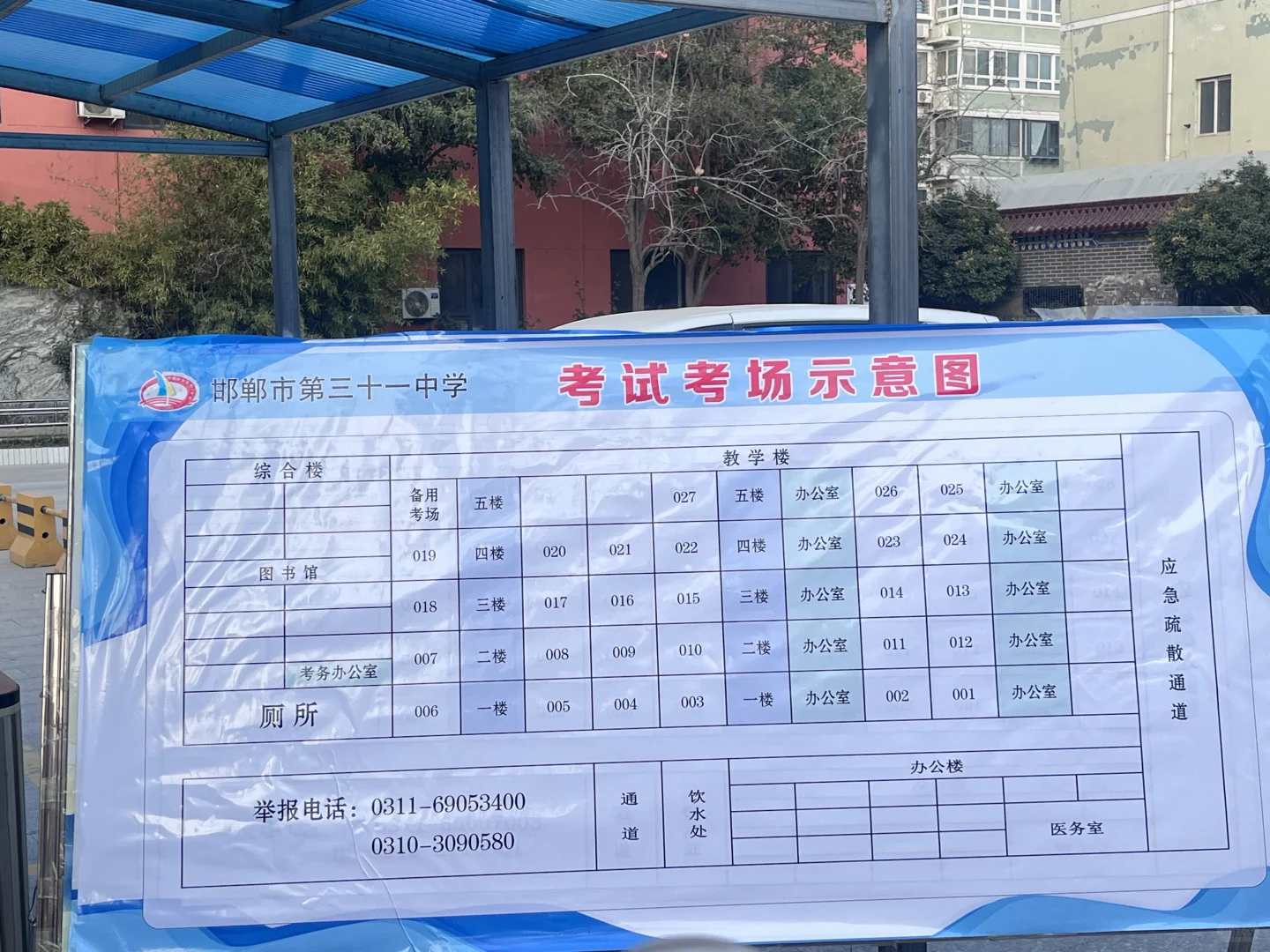 🔥邯郸国考考点｜31中考点分布！