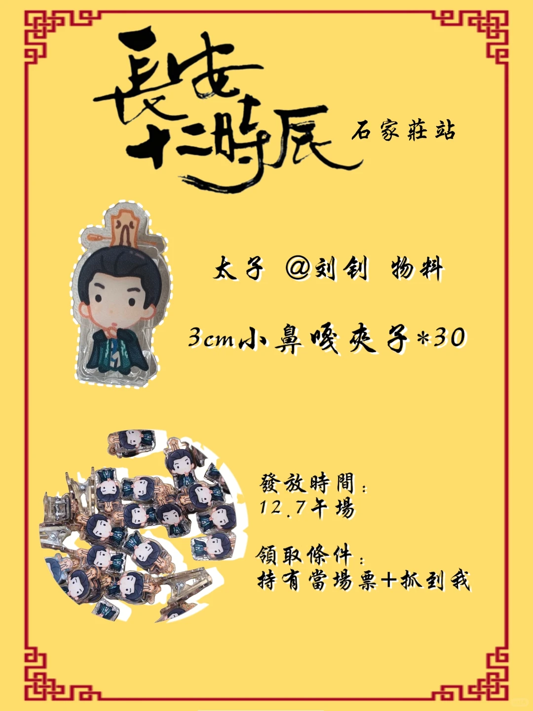 石家庄长安物料~