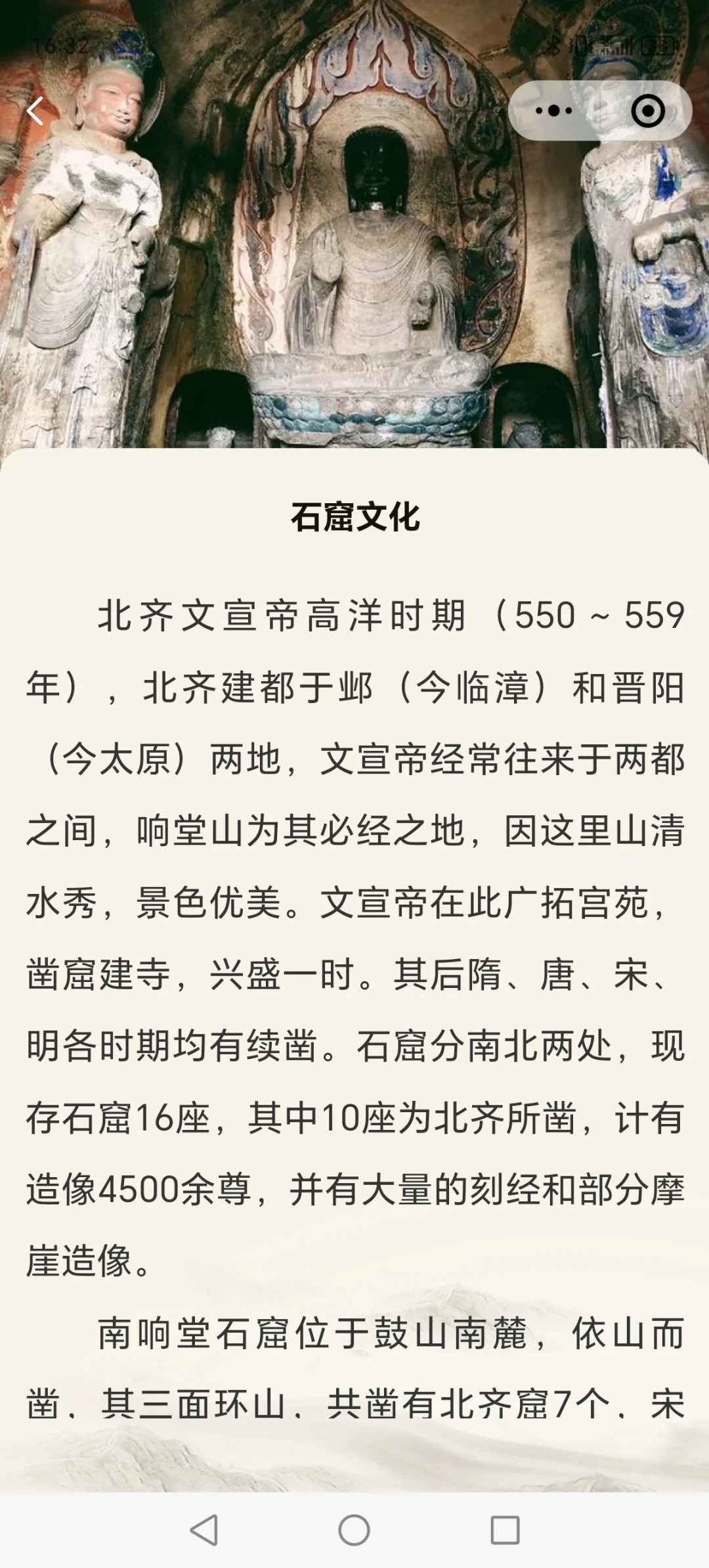 河北·邯郸·三千年古城文化