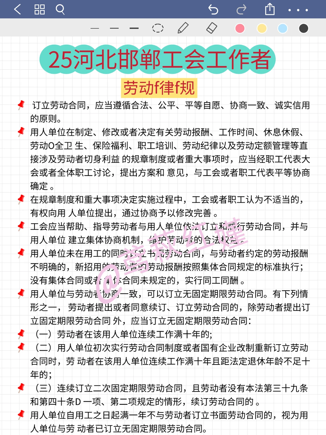 现在开始备考邯郸市总工会工作者，我的建议
