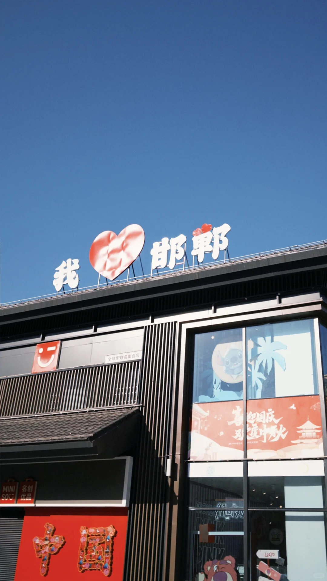 📍这么近那么美 周末到河北 的邯郸！