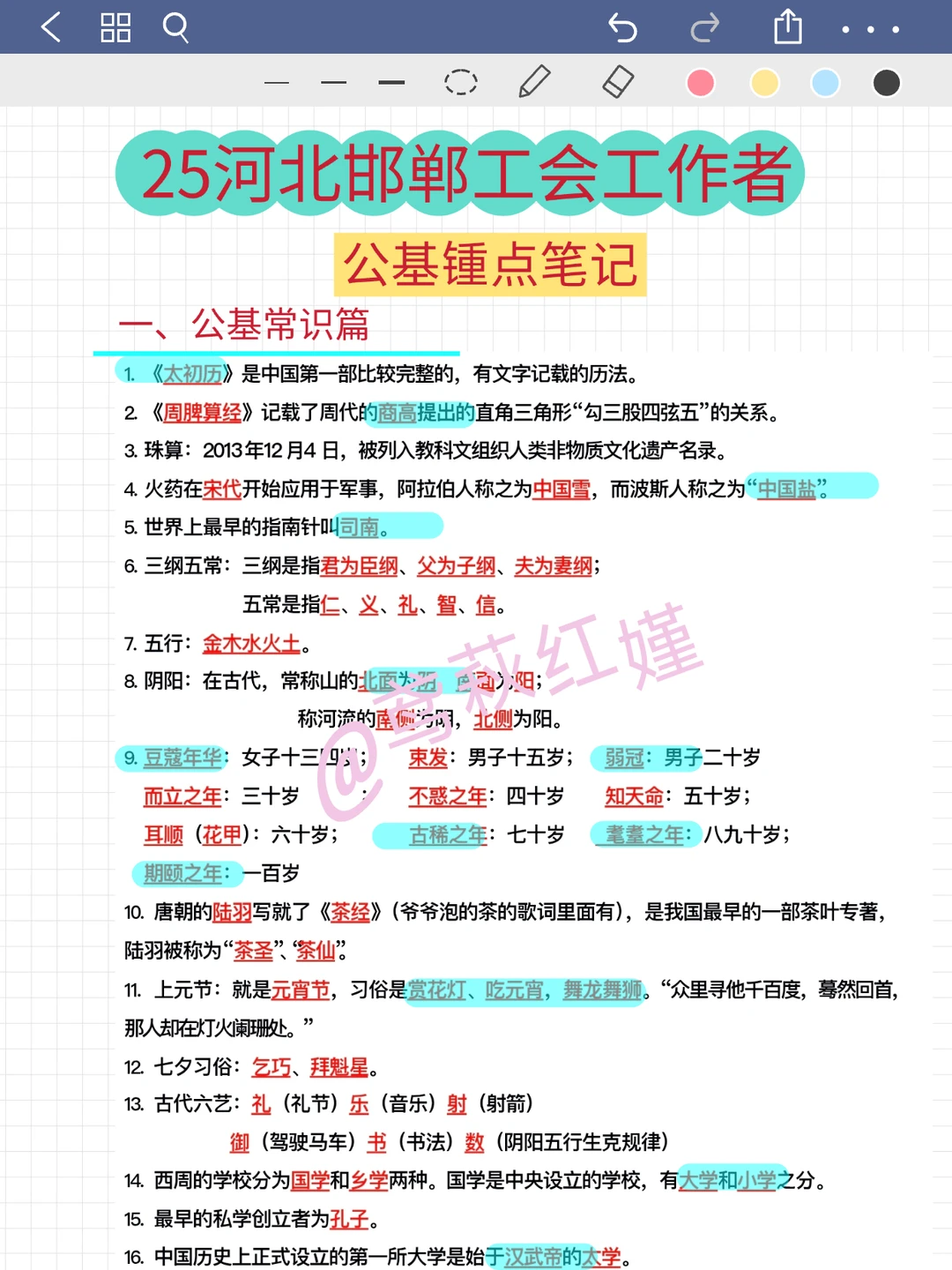现在开始备考邯郸市总工会工作者，我的建议