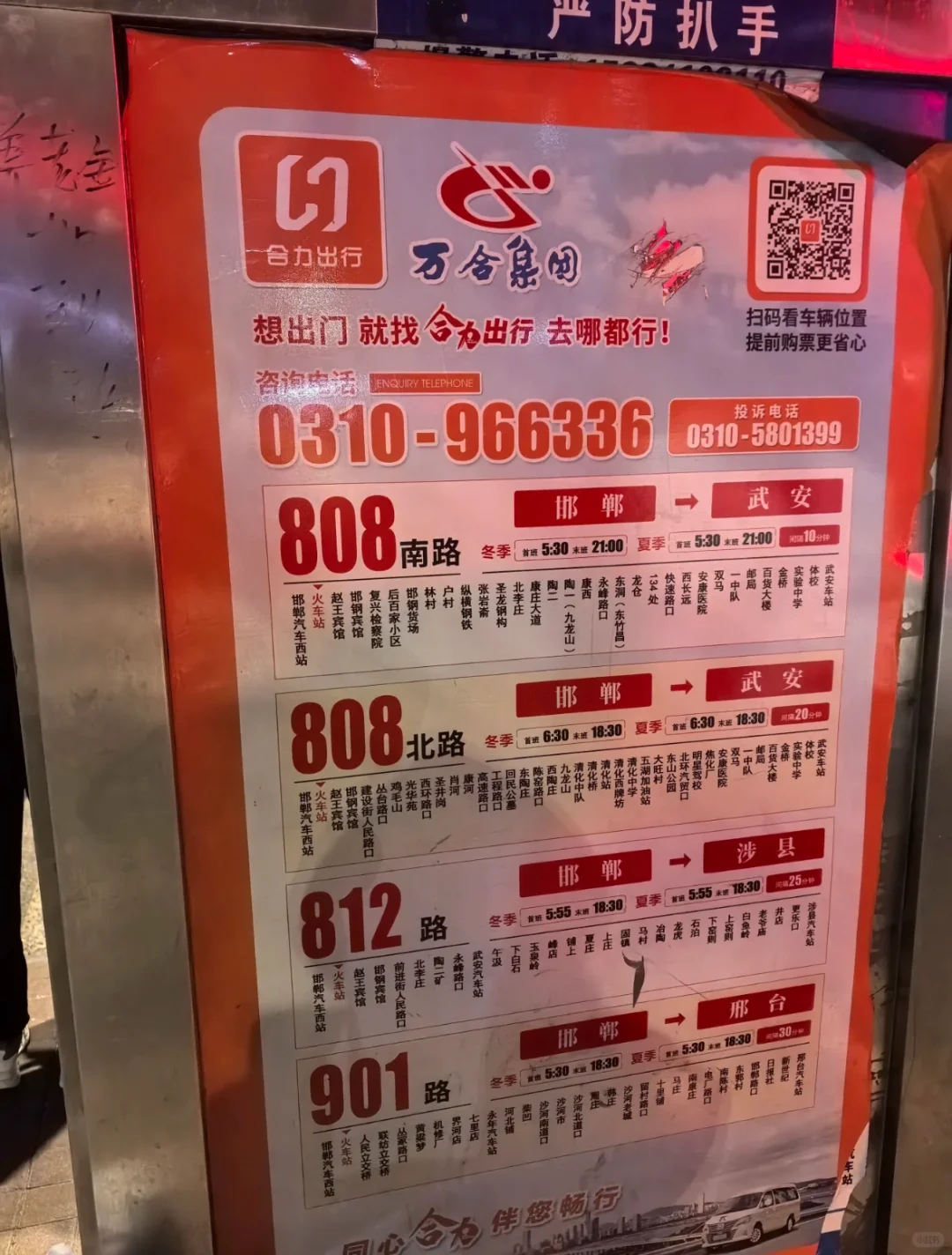 邯郸站住宿看这篇