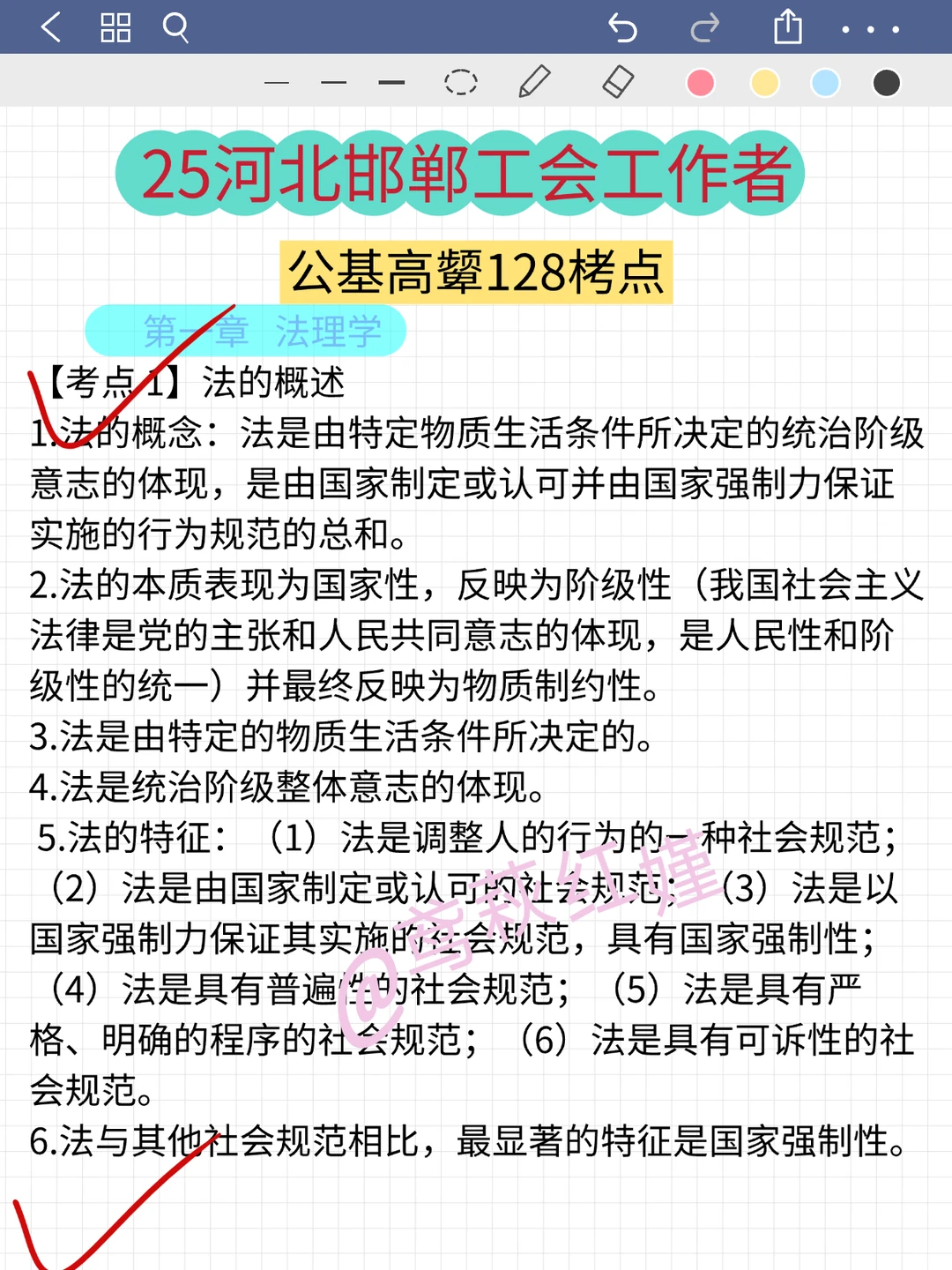 现在开始备考邯郸市总工会工作者，我的建议