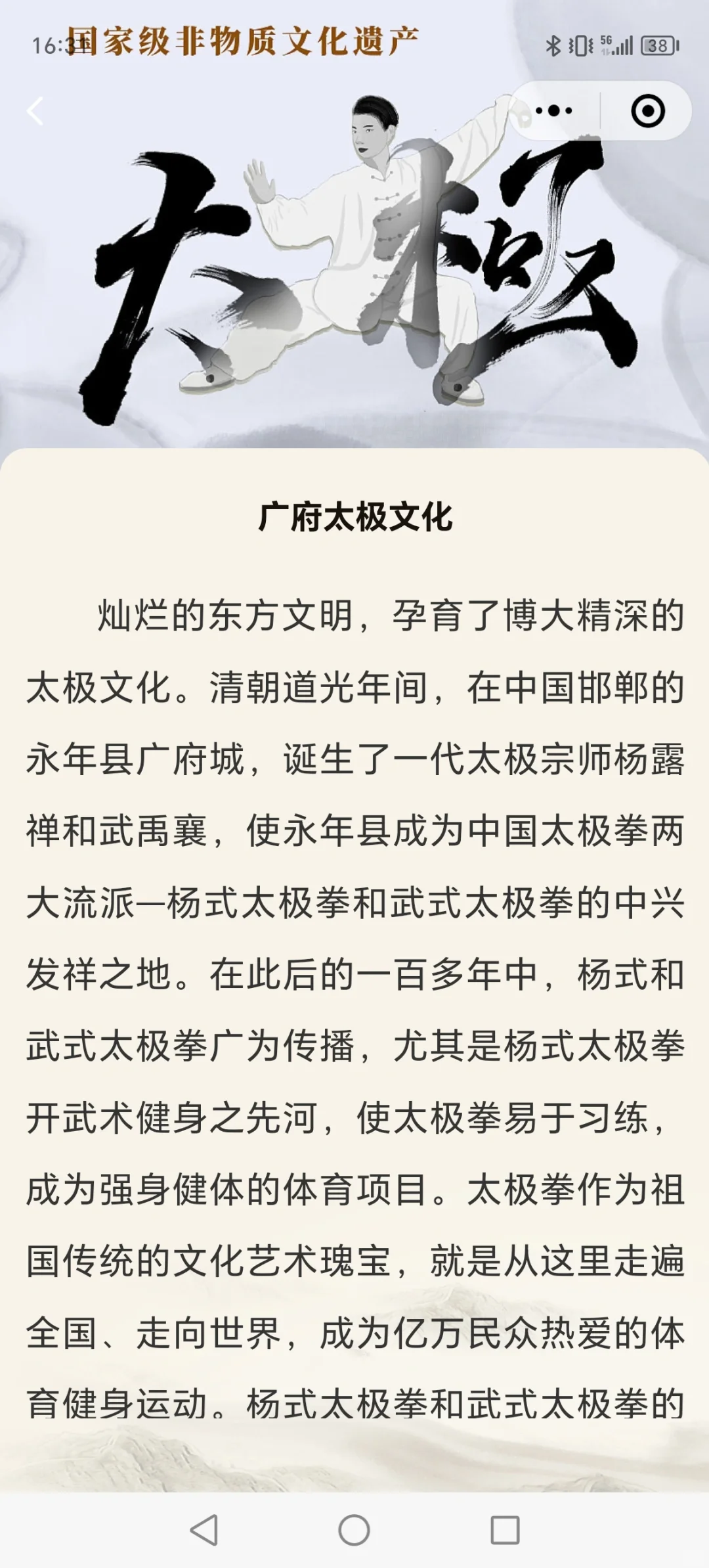 河北·邯郸·三千年古城文化