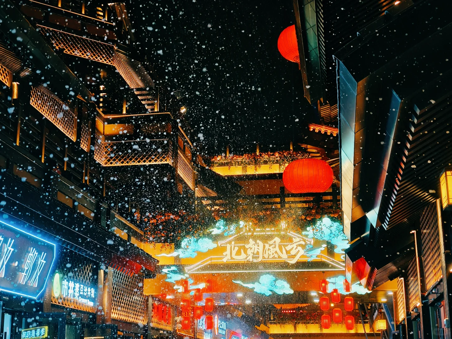 来自邯郸的浪漫