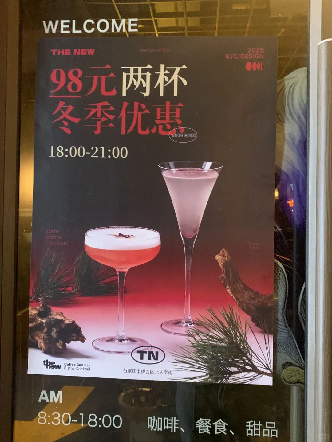 在石家庄的夜晚 寻找一处独特的微醺之地