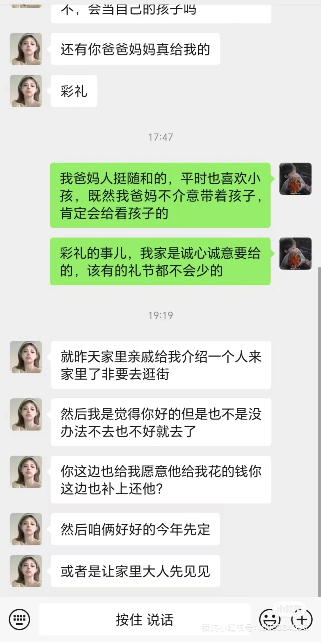 广大邯郸男同胞们,千万别被临漳这个女生骗