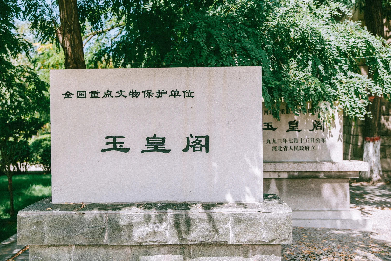 到邯郸，一定要来这里感受下历史的烟云❗️