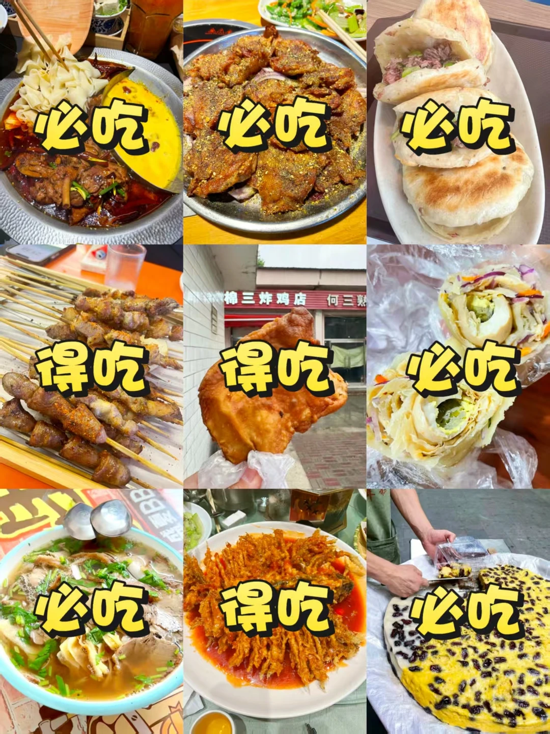 石家庄本地人也会去吃的9家特色美食🉑️