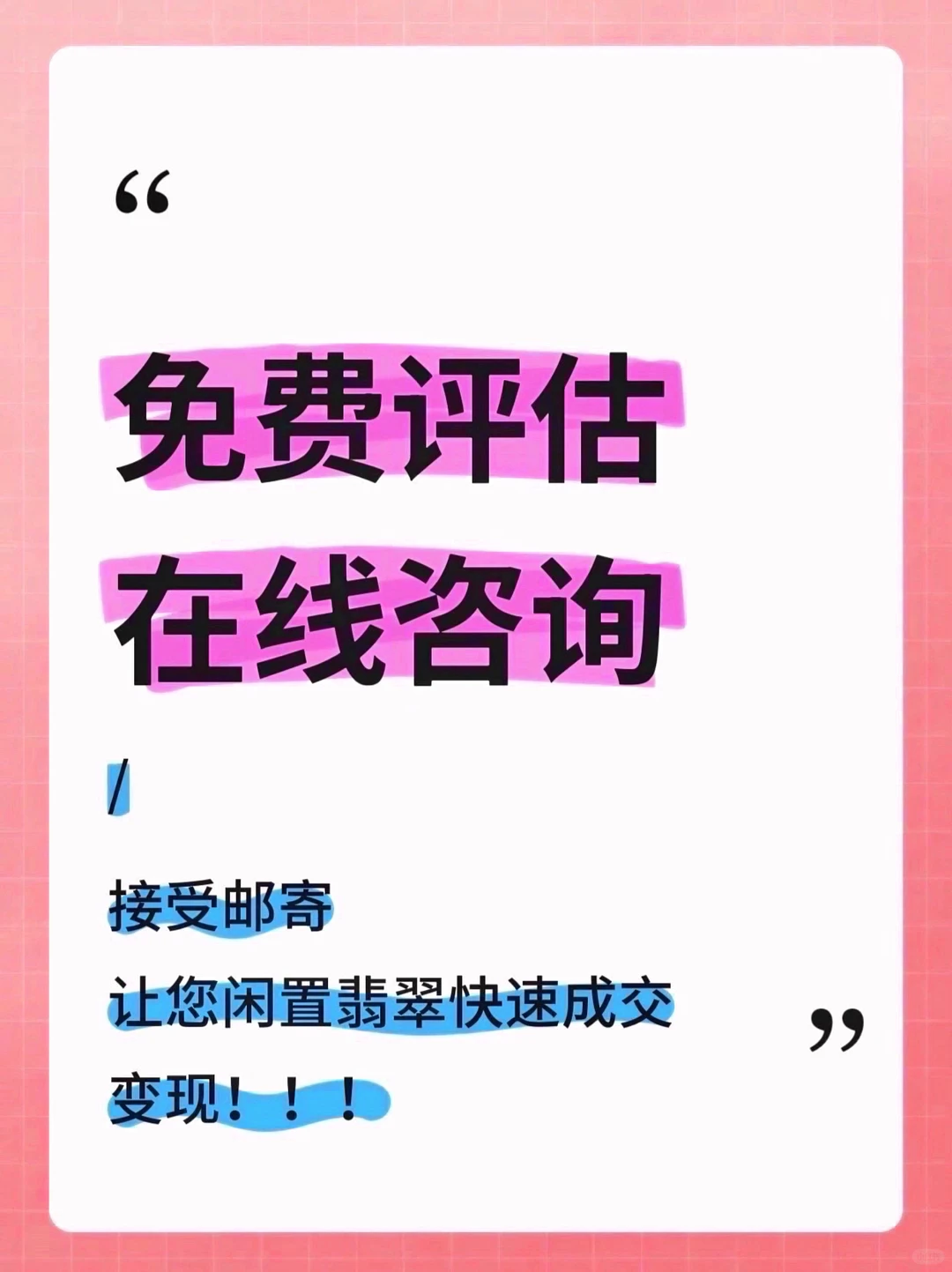 石家庄有翡翠的姐妹不要东奔西跑了！