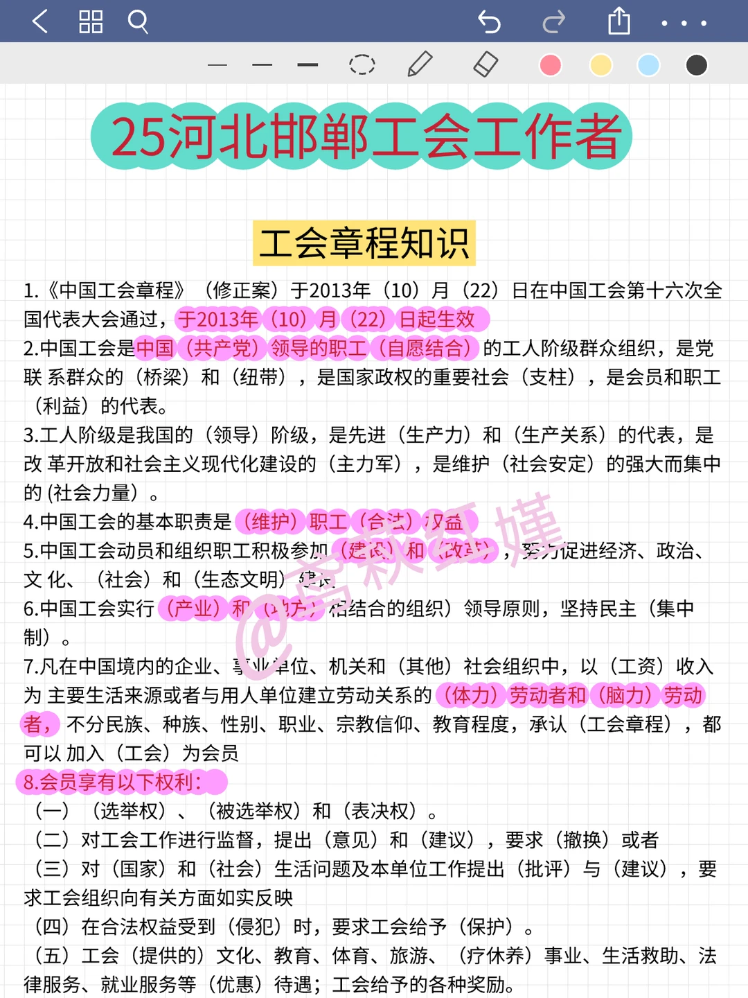 现在开始备考邯郸市总工会工作者，我的建议